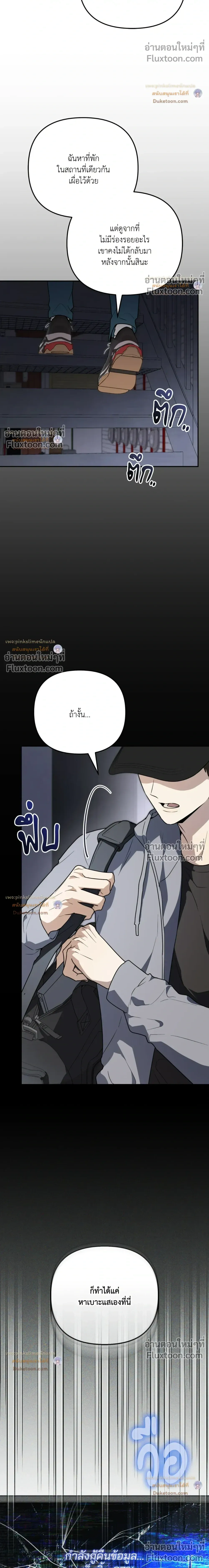 Zero Day Attack หน้า 9