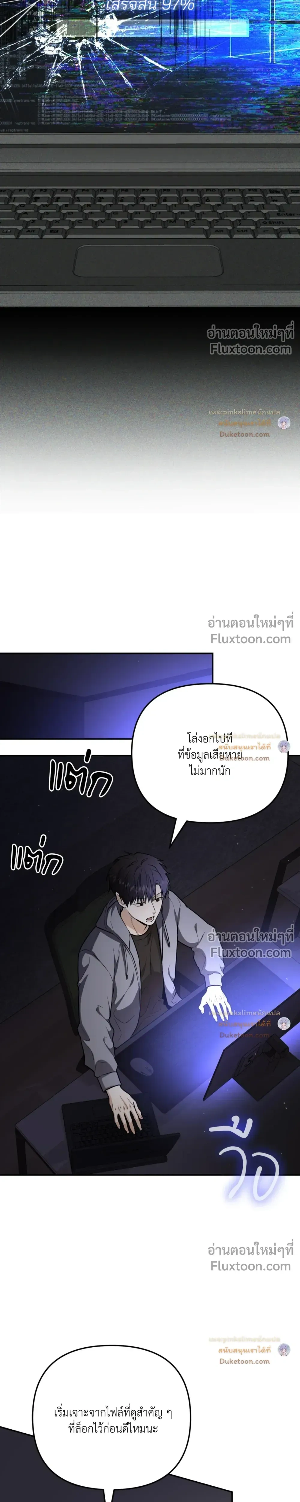 Zero Day Attack หน้า 10