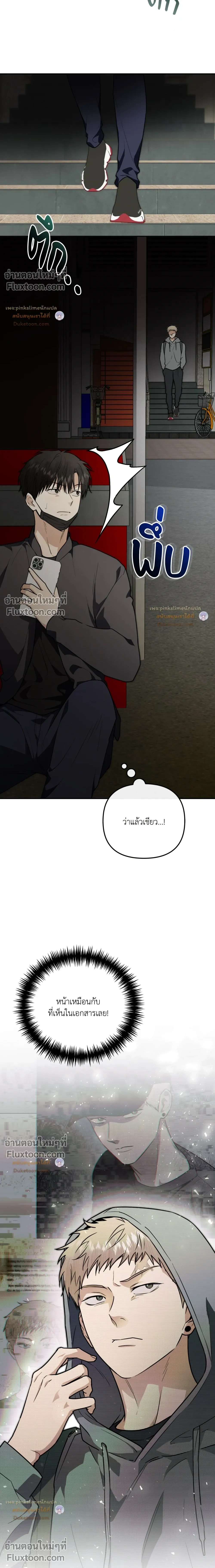 Zero Day Attack หน้า 11