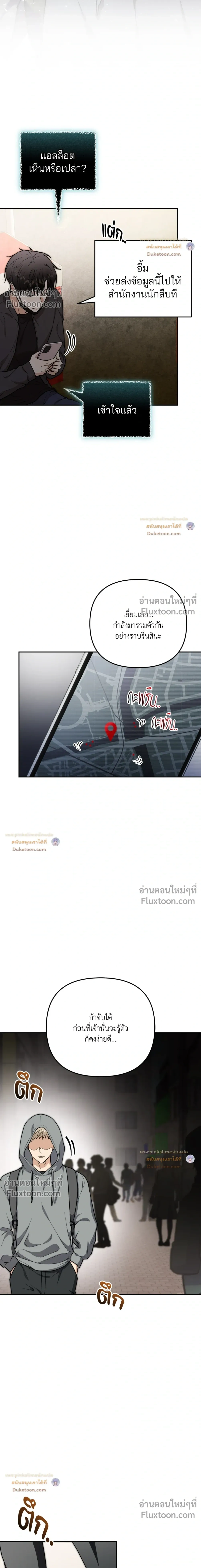 Zero Day Attack หน้า 12