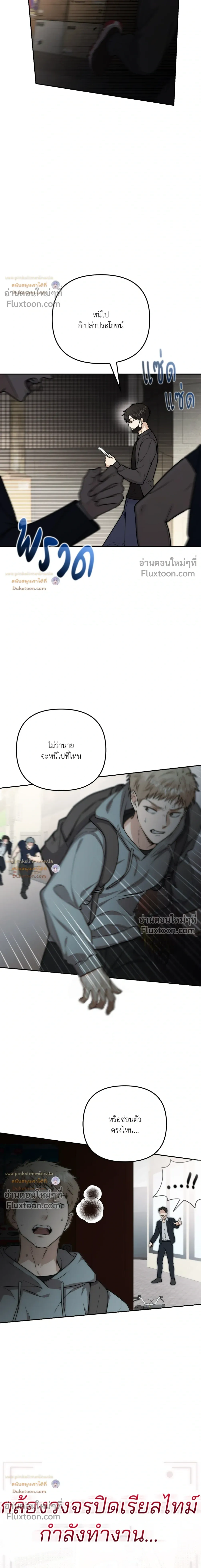 Zero Day Attack หน้า 14