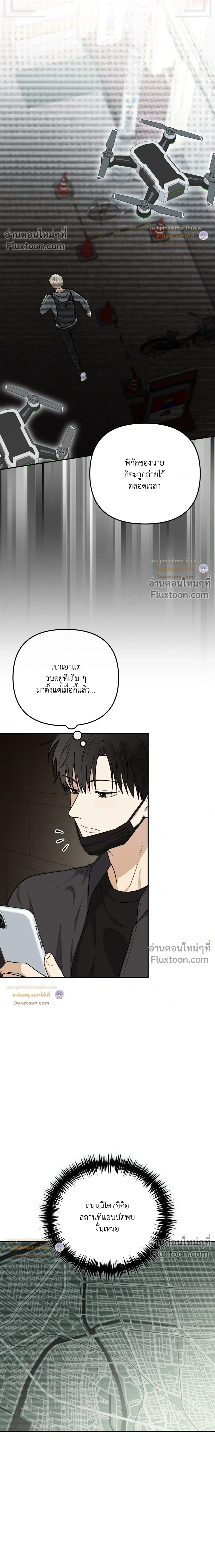 Zero Day Attack หน้า 15