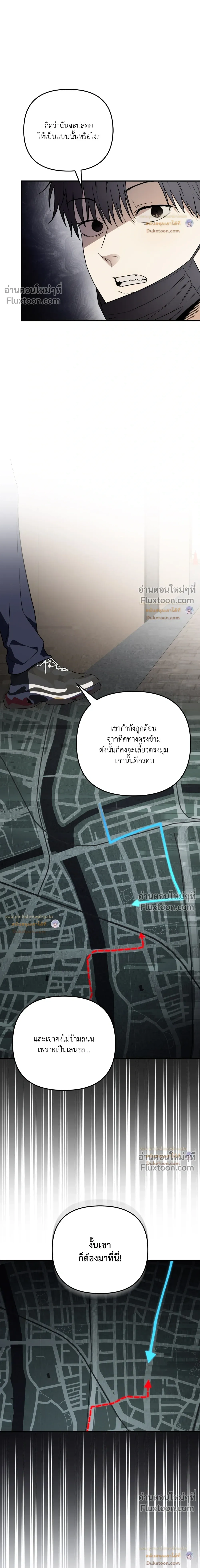 Zero Day Attack หน้า 16
