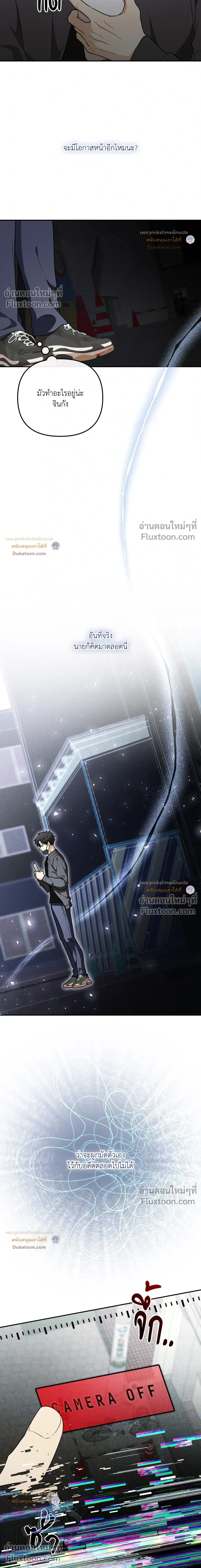 Zero Day Attack หน้า 18