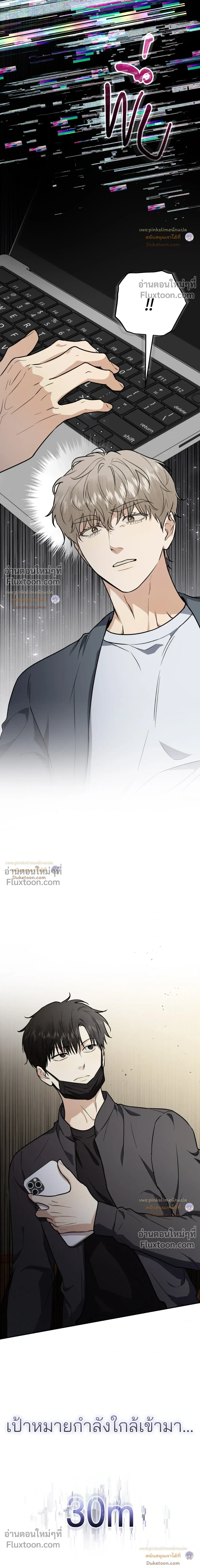 Zero Day Attack หน้า 19