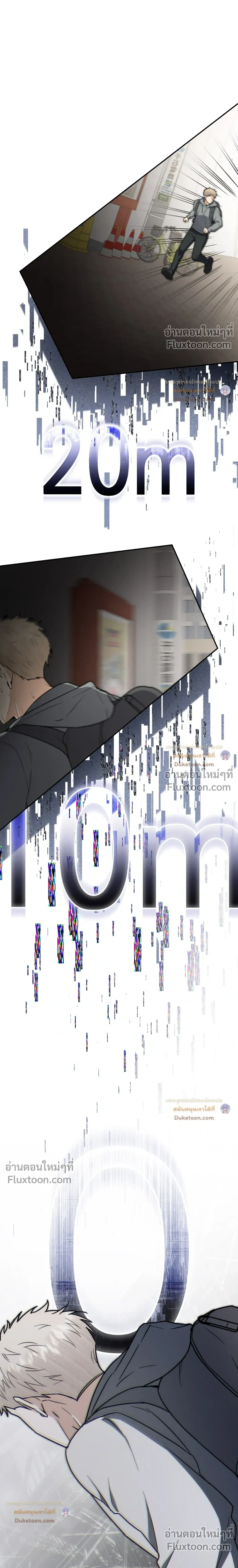 Zero Day Attack หน้า 20