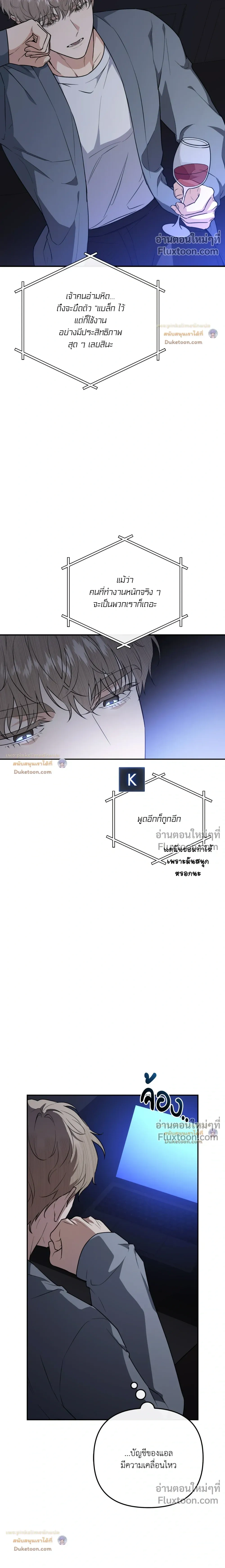 Zero Day Attack หน้า 3