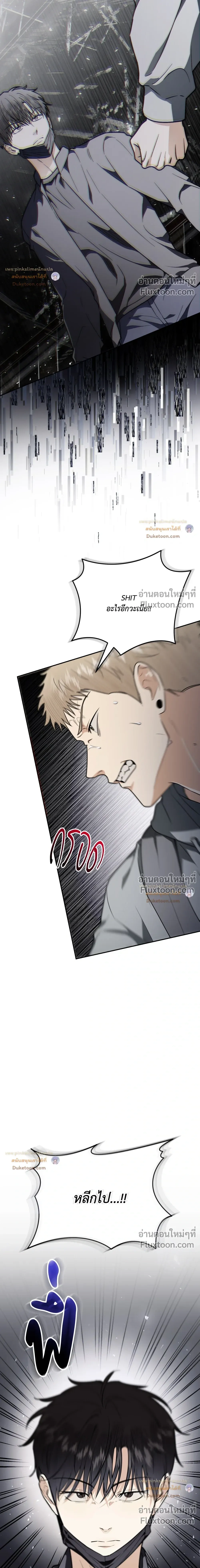Zero Day Attack หน้า 21