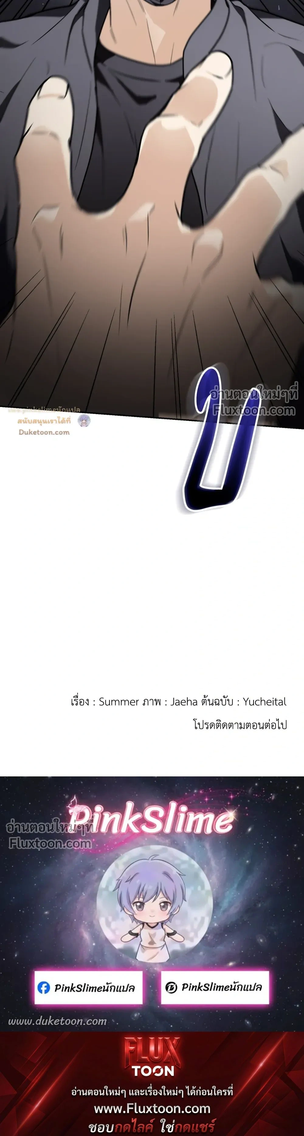 Zero Day Attack หน้า 22