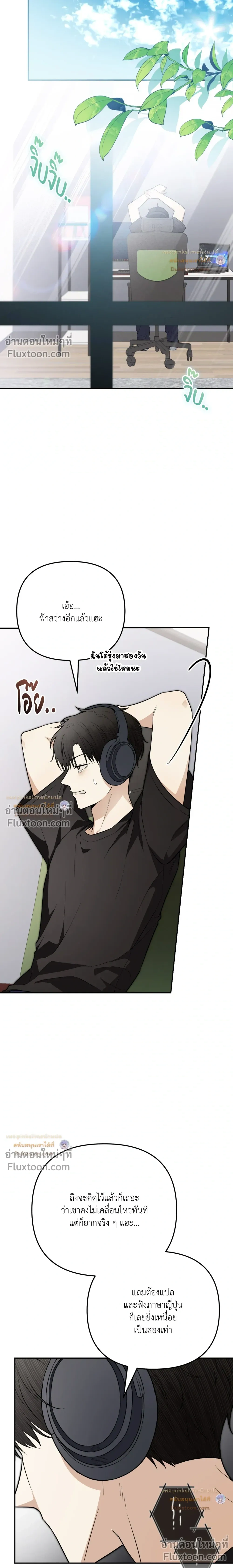 Zero Day Attack หน้า 5
