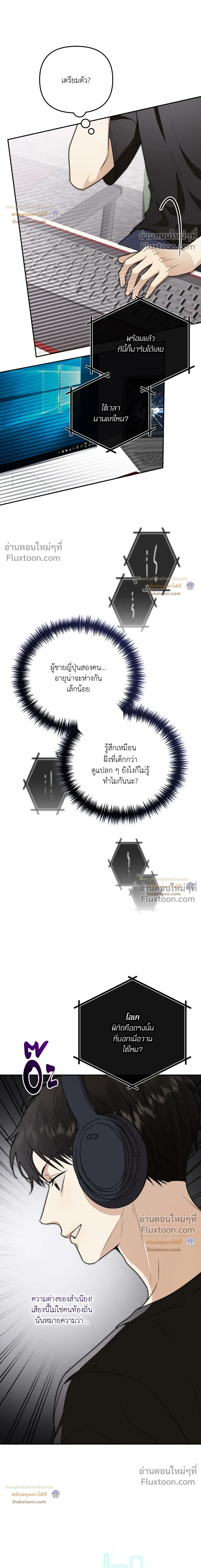 Zero Day Attack หน้า 7