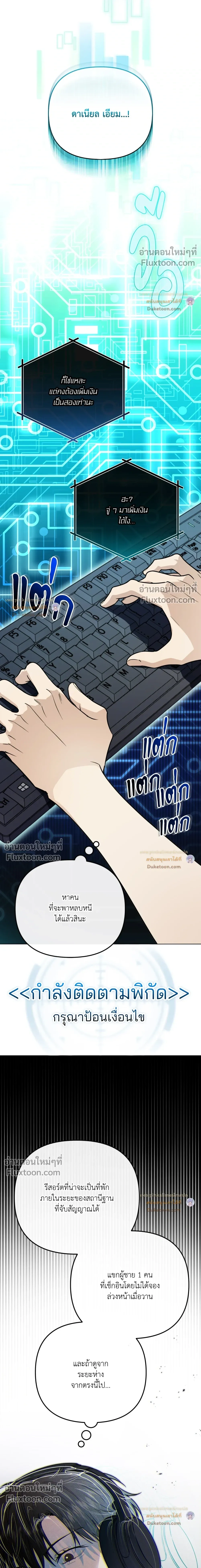 Zero Day Attack หน้า 8