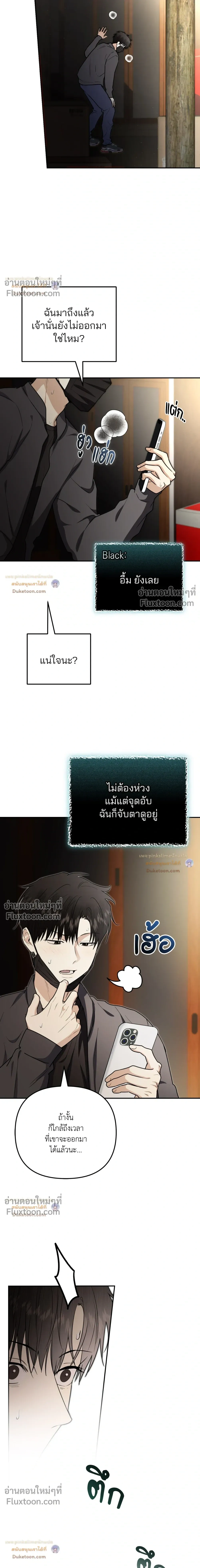 Zero Day Attack หน้า 10