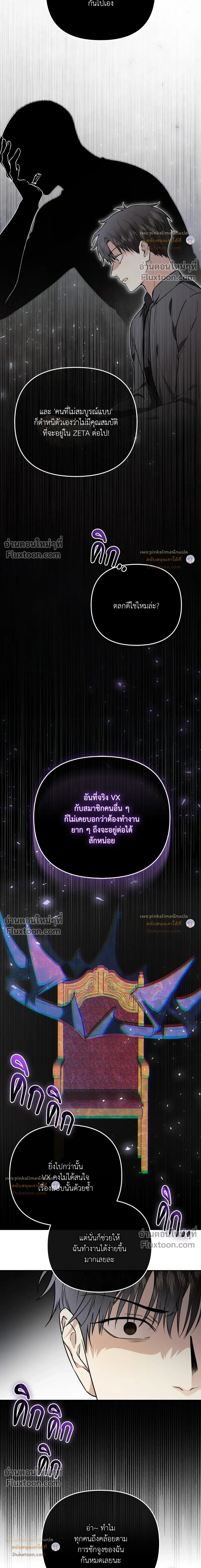 Zero Day Attack หน้า 2