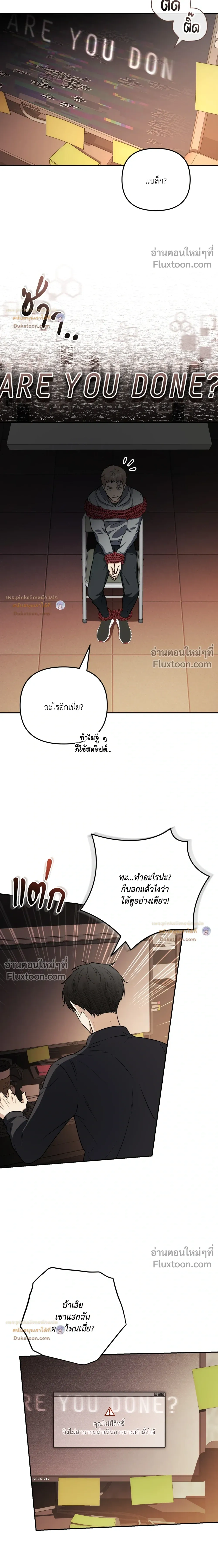 Zero Day Attack หน้า 11