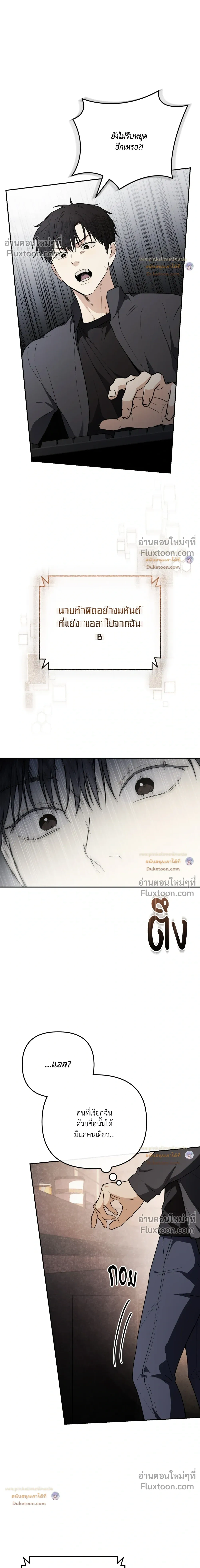 Zero Day Attack หน้า 12