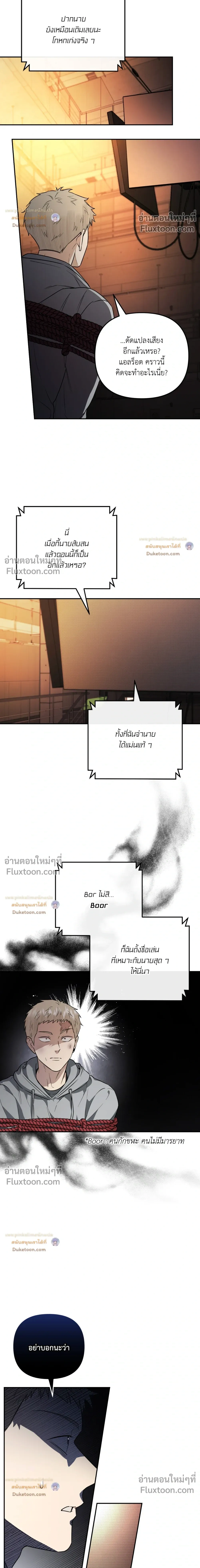Zero Day Attack หน้า 13