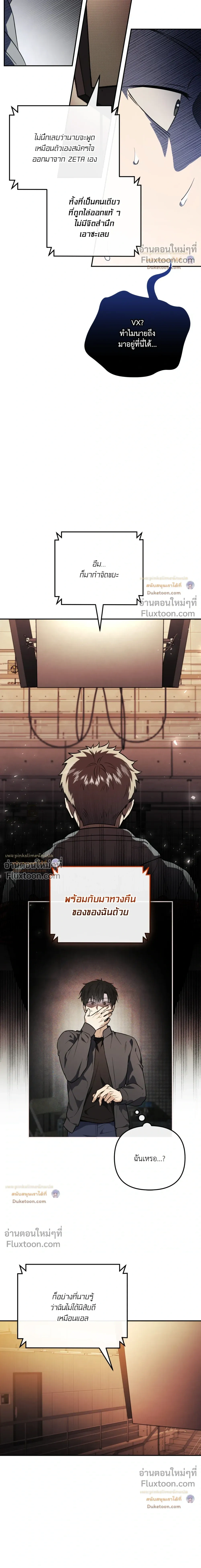 Zero Day Attack หน้า 14