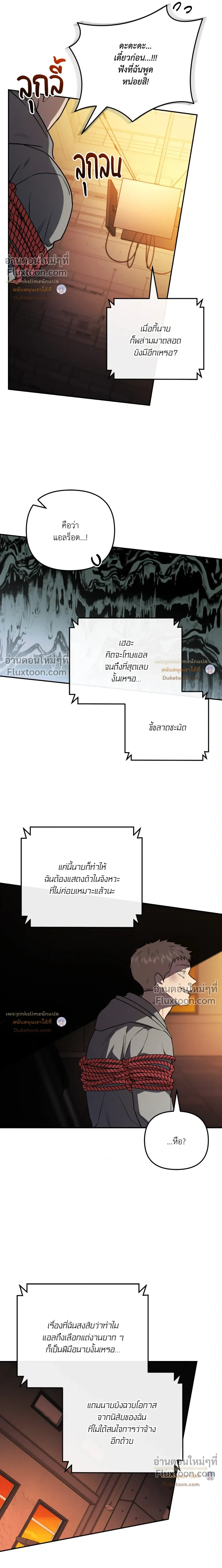Zero Day Attack หน้า 15