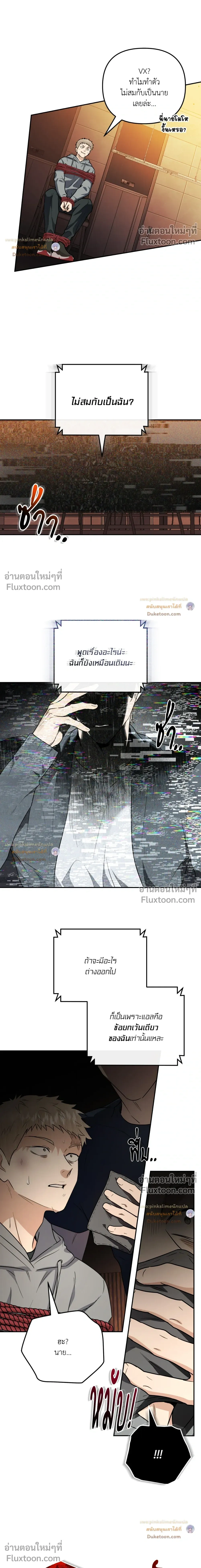 Zero Day Attack หน้า 16
