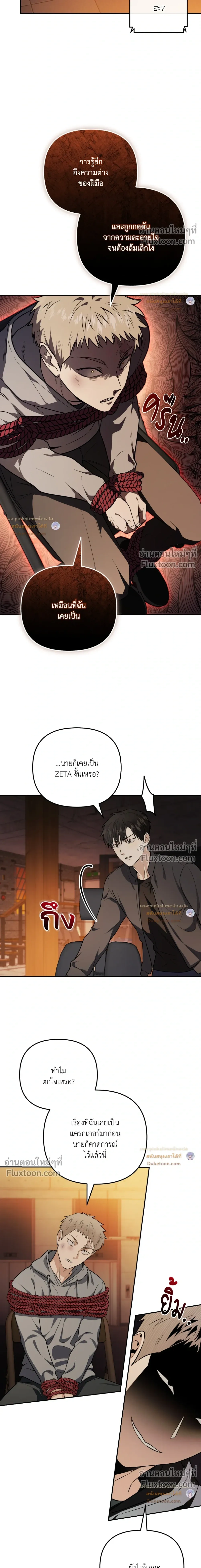 Zero Day Attack หน้า 4