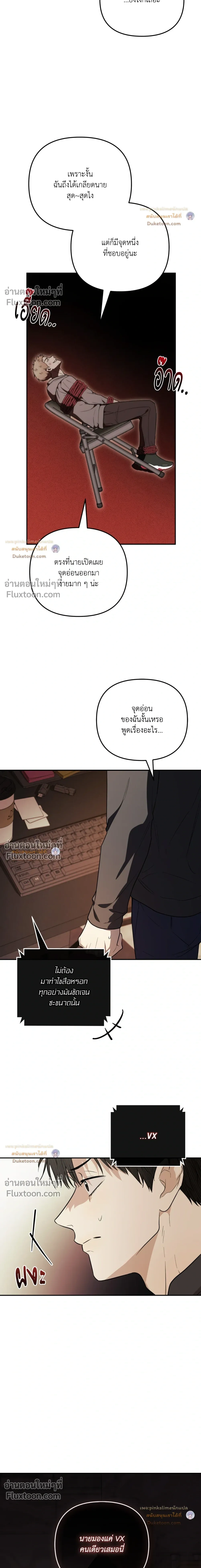 Zero Day Attack หน้า 5