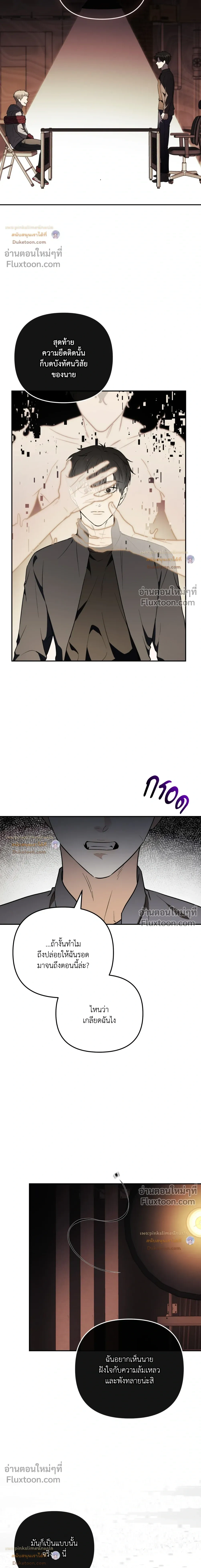 Zero Day Attack หน้า 6