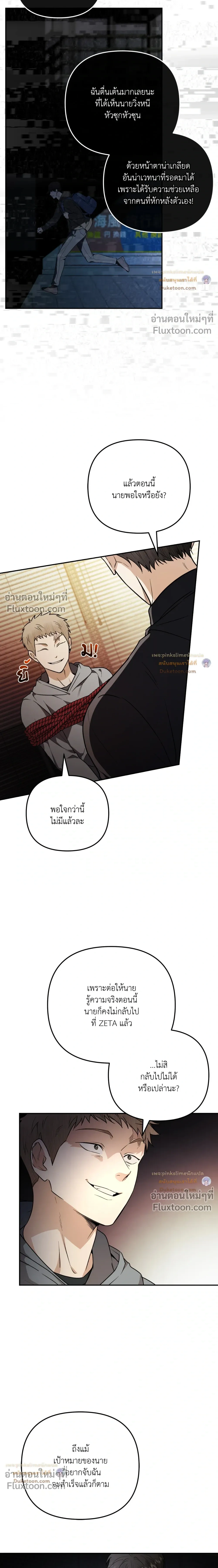 Zero Day Attack หน้า 7