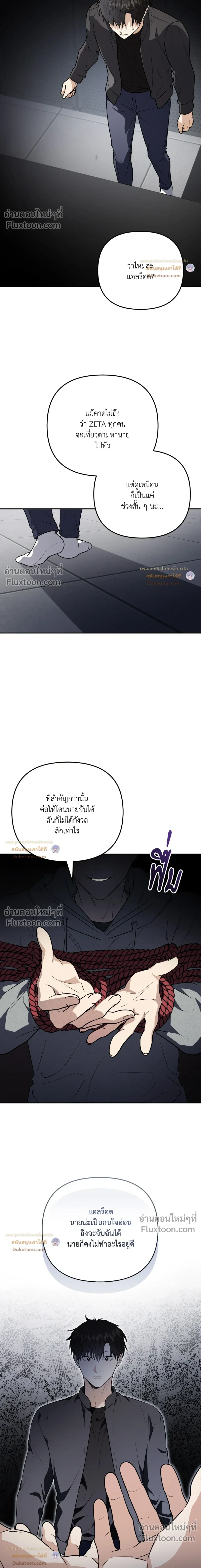 Zero Day Attack หน้า 8