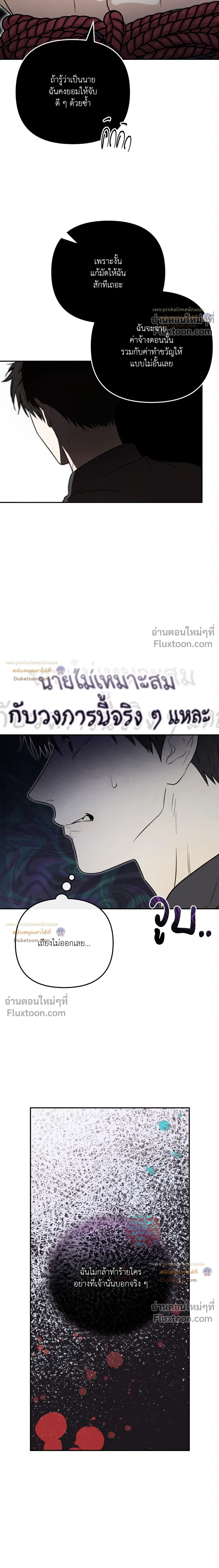 Zero Day Attack หน้า 9