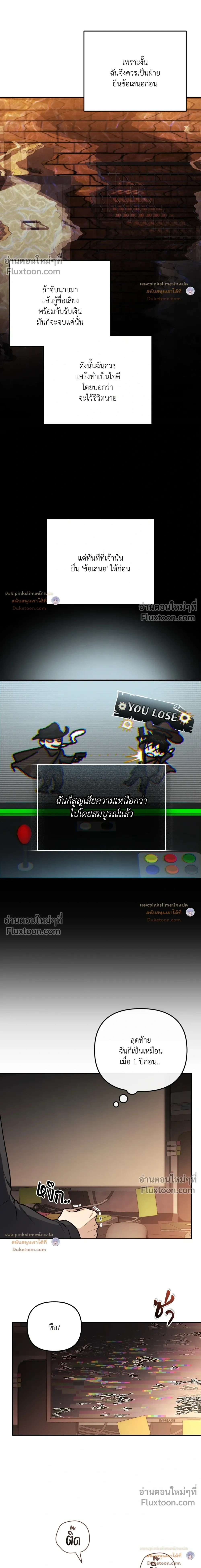 Zero Day Attack หน้า 10