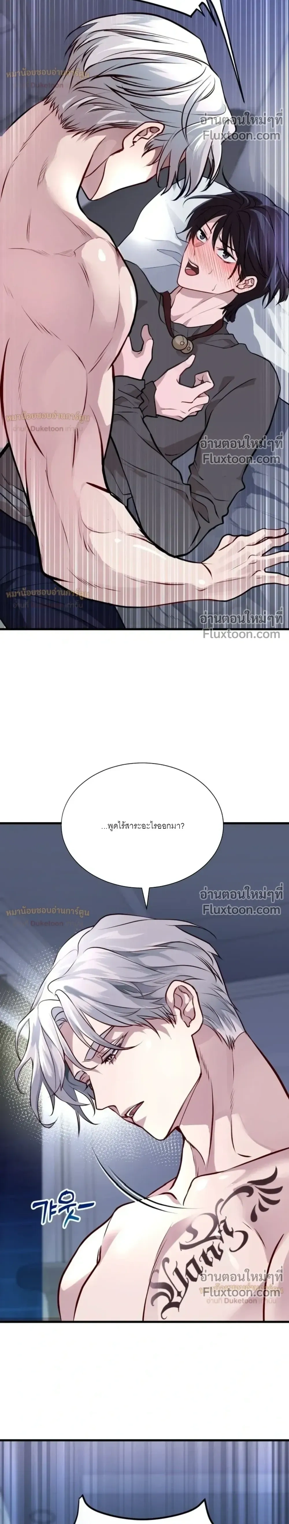 While We Were Having Se- หน้า 15