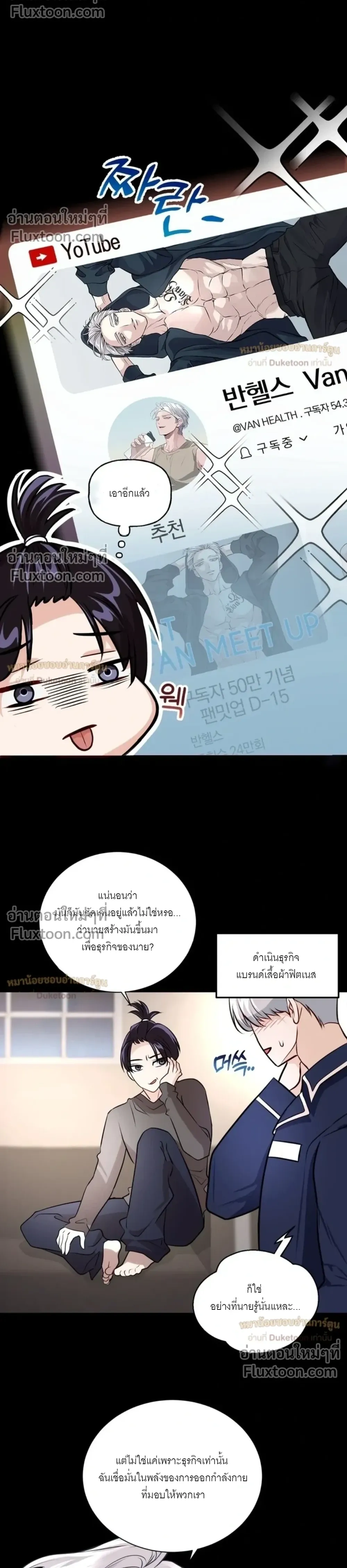 While We Were Having Se- หน้า 17