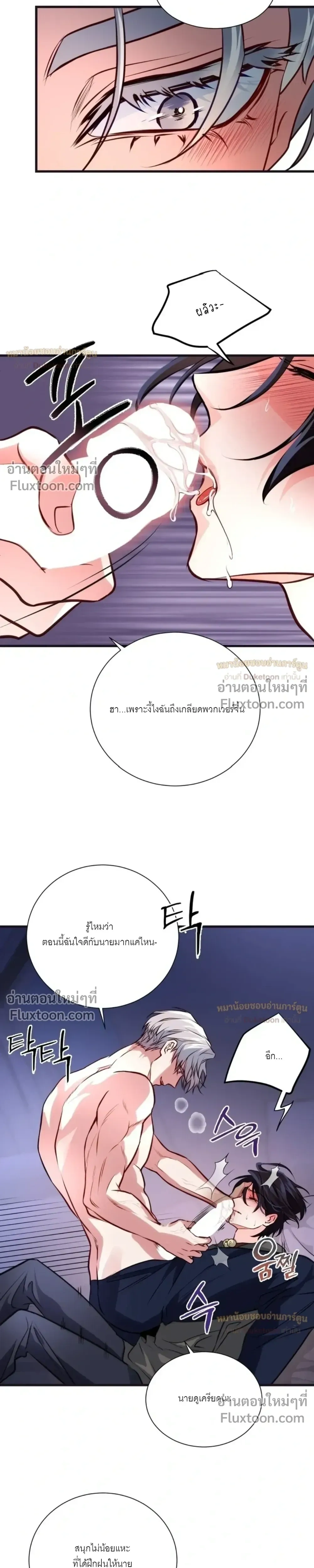 While We Were Having Se- หน้า 30