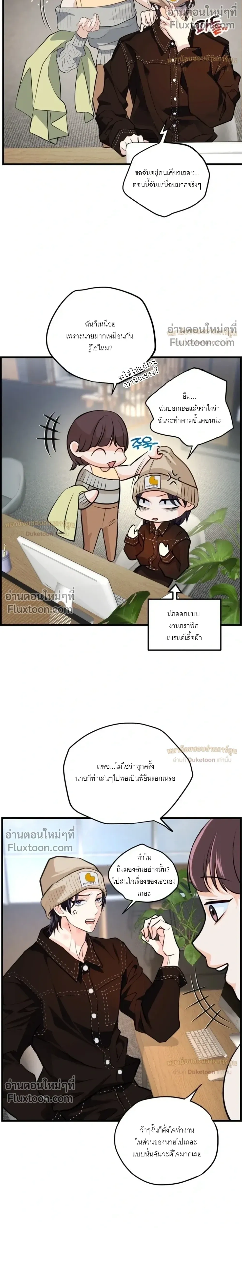 While We Were Having Se- หน้า 19