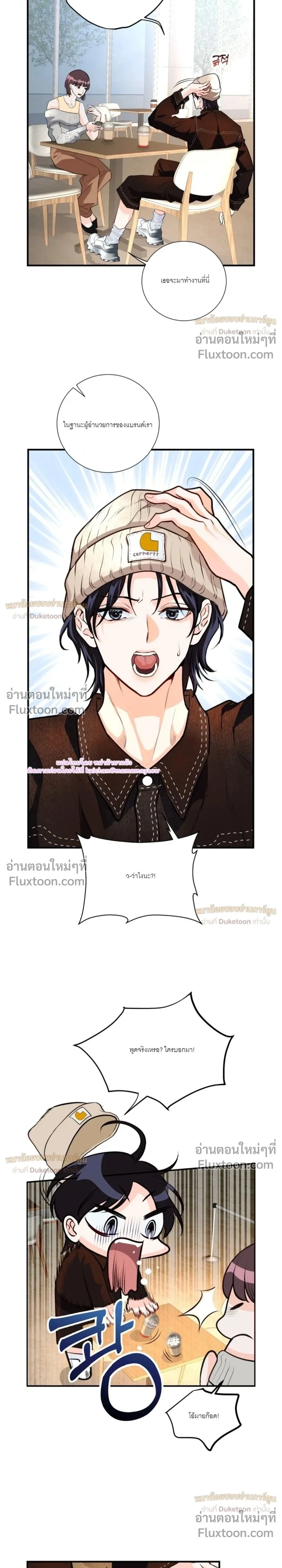 While We Were Having Se- หน้า 26