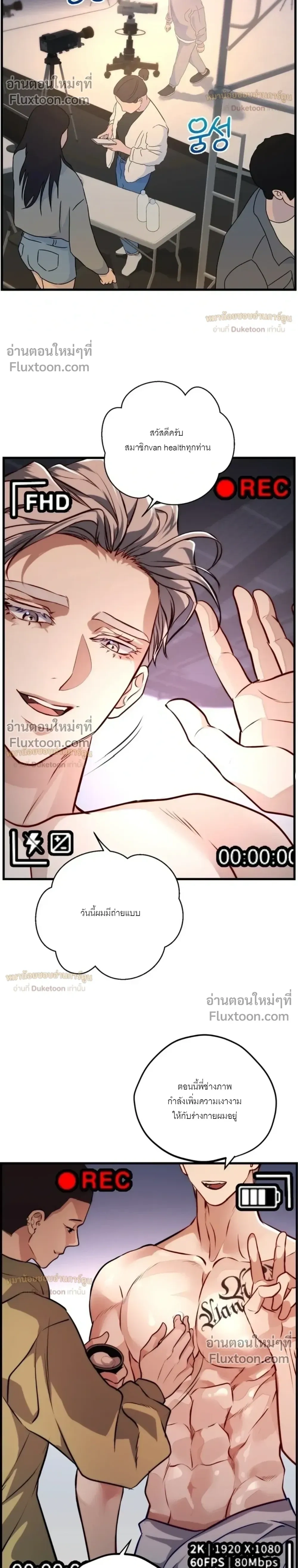 While We Were Having Se- หน้า 9