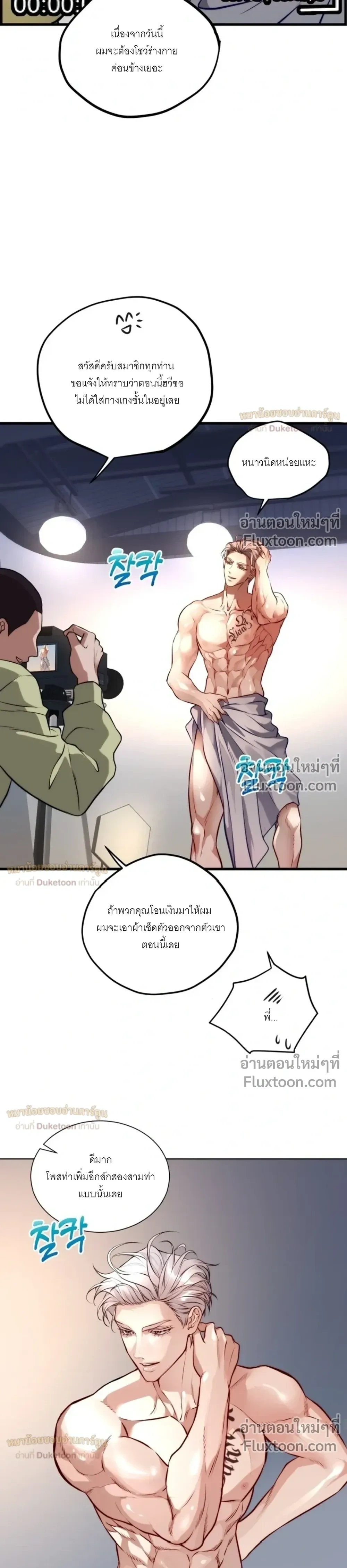 While We Were Having Se- หน้า 10