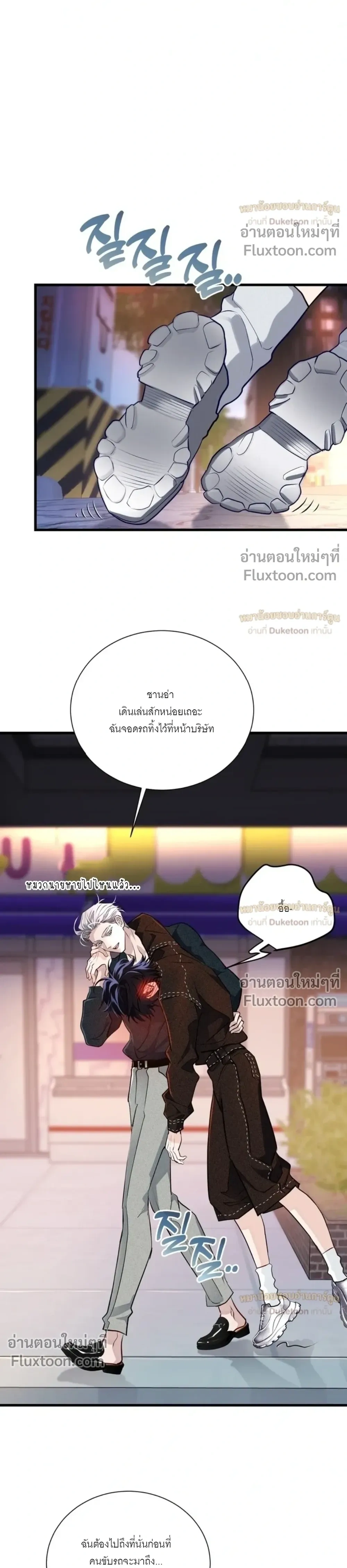 While We Were Having Se- หน้า 17
