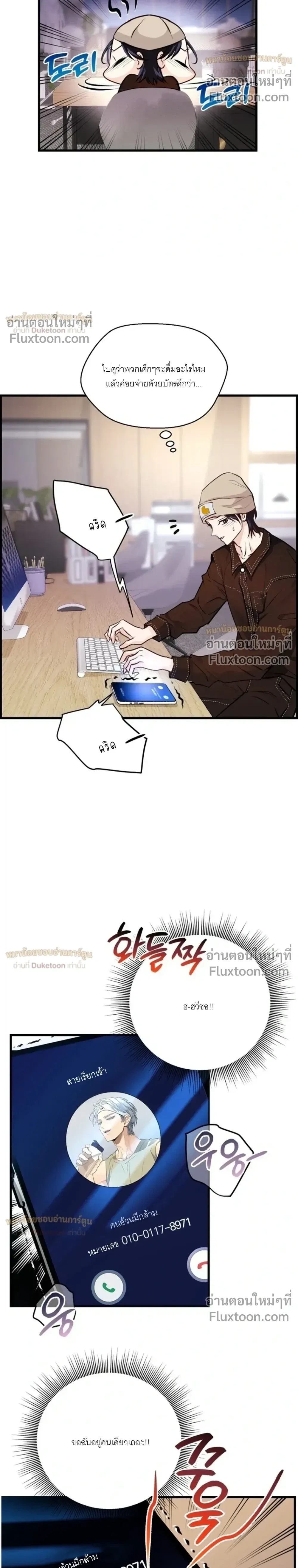 While We Were Having Se- หน้า 4