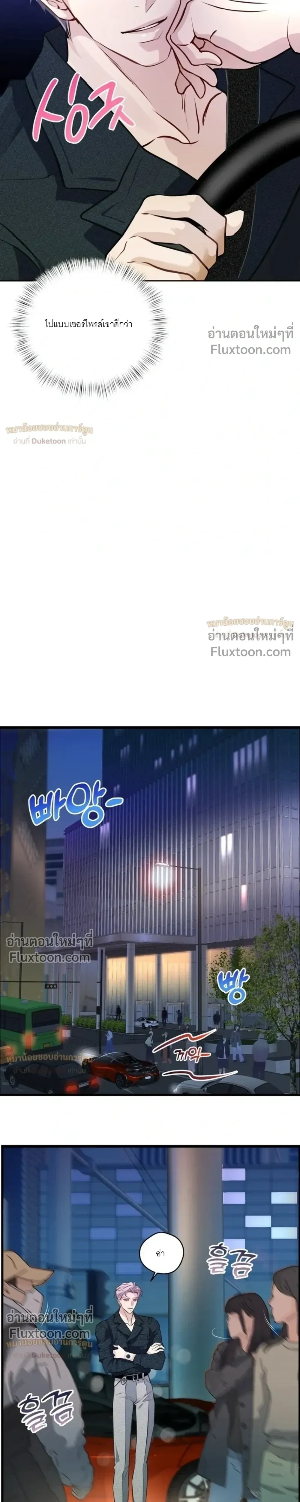 While We Were Having Se- หน้า 6