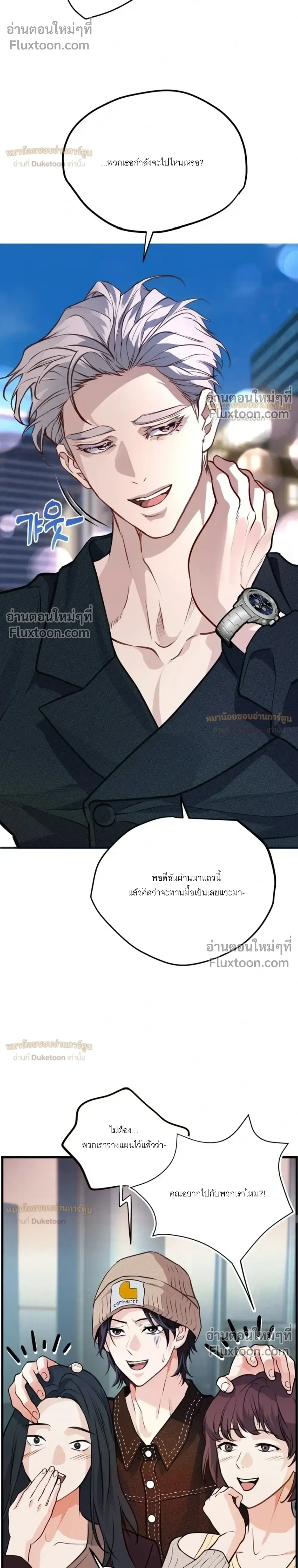While We Were Having Se- หน้า 9
