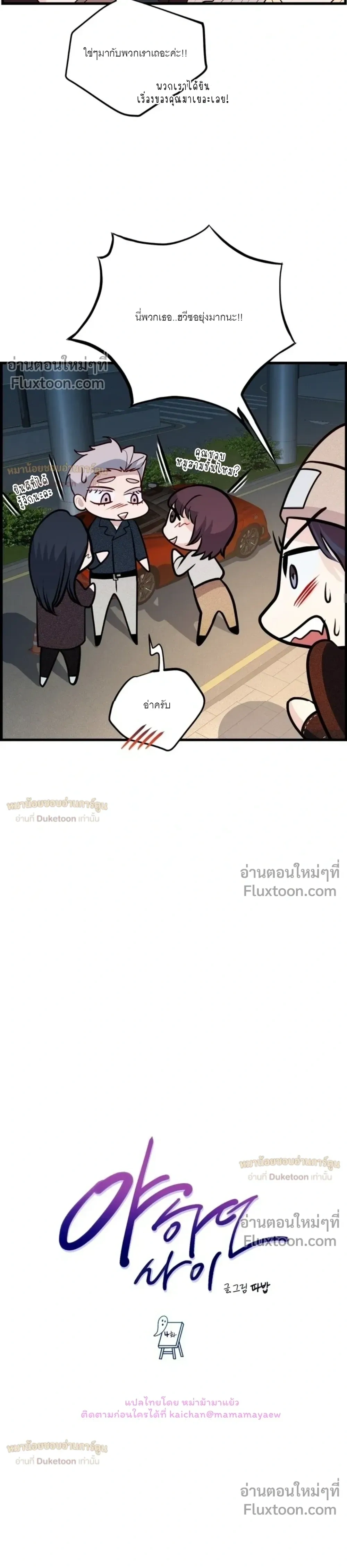 While We Were Having Se- หน้า 10