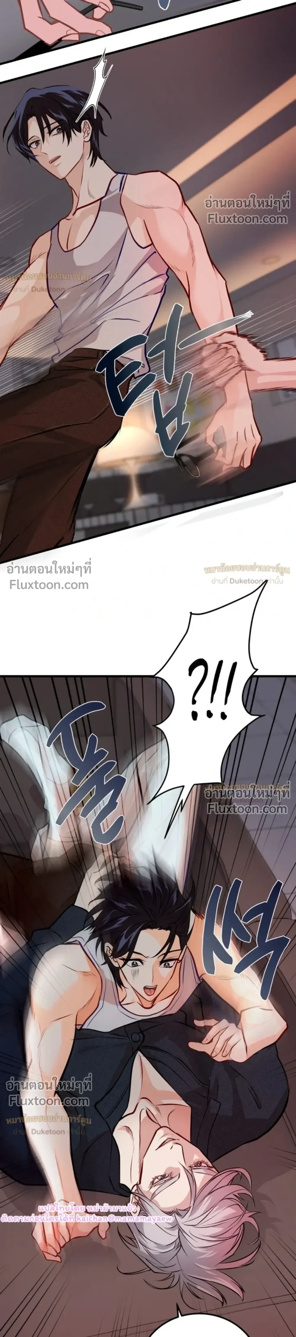 While We Were Having Se- หน้า 17