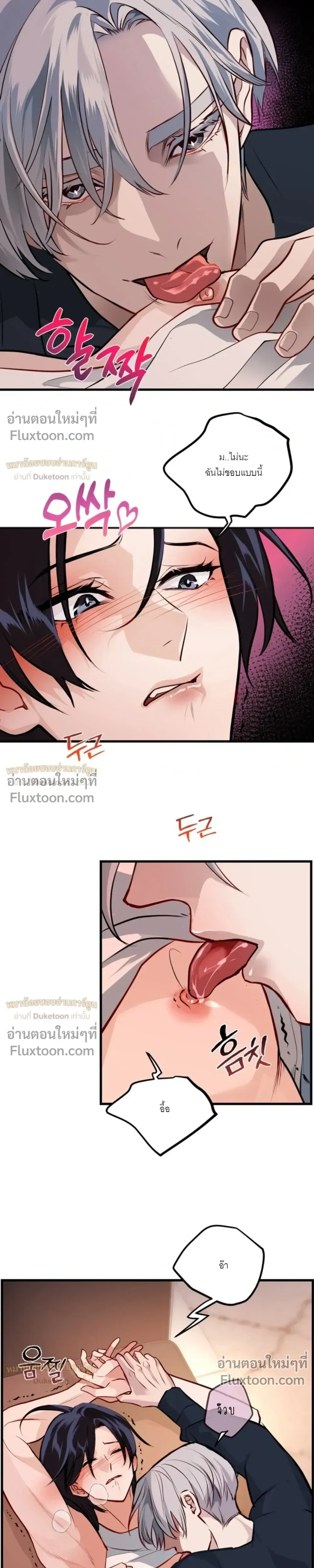 While We Were Having Se- หน้า 24