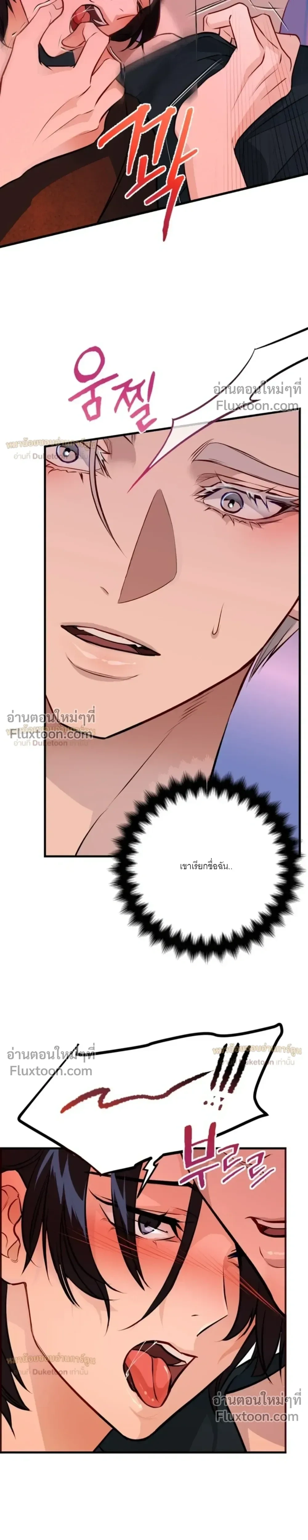 While We Were Having Se- หน้า 8