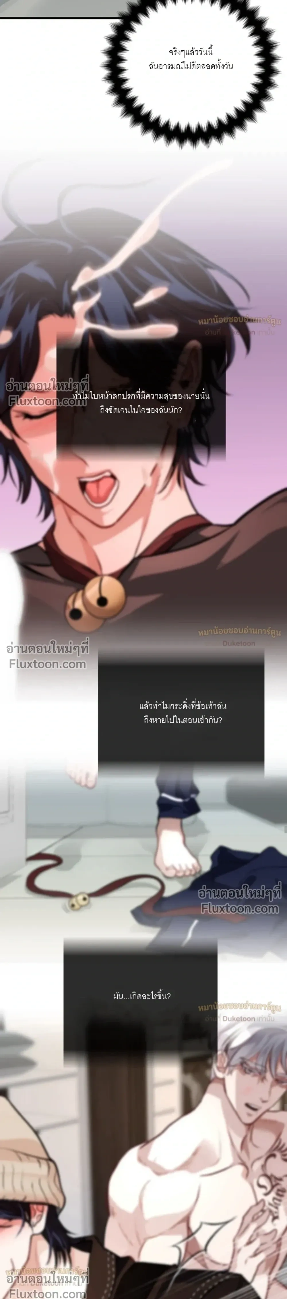 While We Were Having Se- หน้า 10