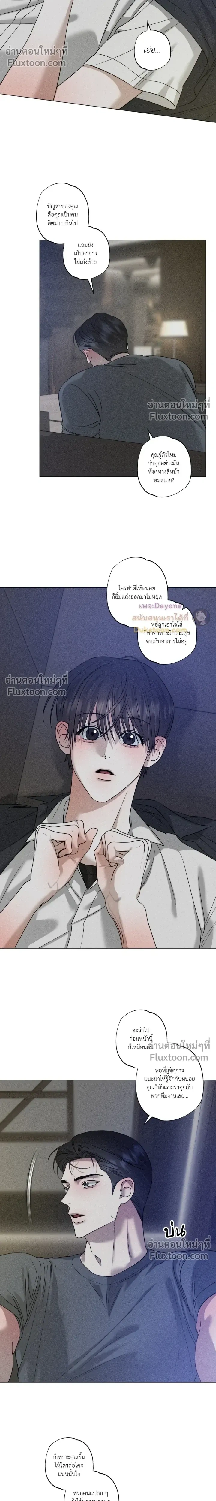 Close-Up (R+) หน้า 14