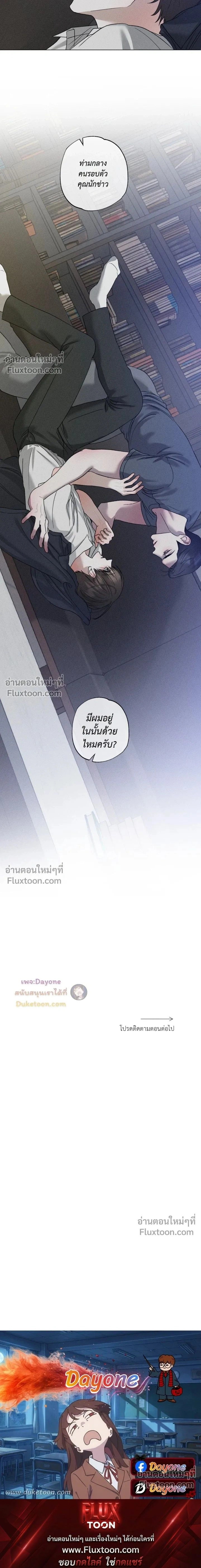Close-Up (R+) หน้า 16