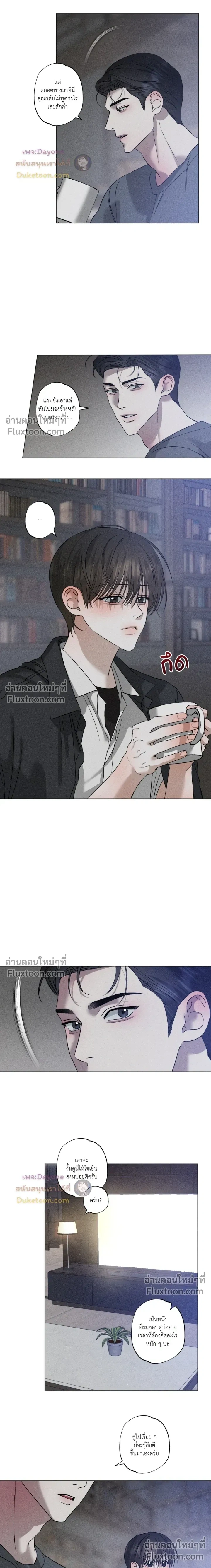 Close-Up (R+) หน้า 3